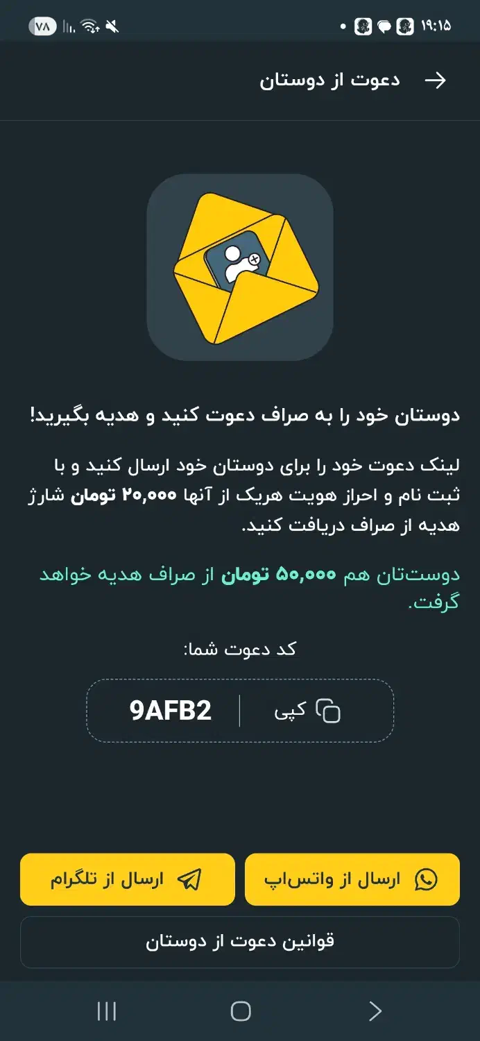 برنامه صراف|کارت هدیه و تخفیف|تهران, فرمانیه|دیوار
