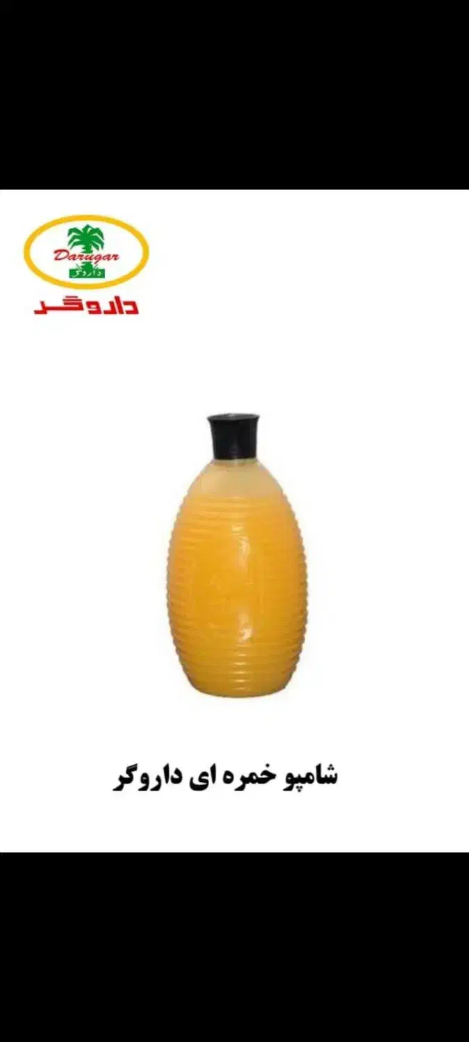 شامپو داروگر|مواد شوینده و دستمال کاغذی|تبریز, |دیوار