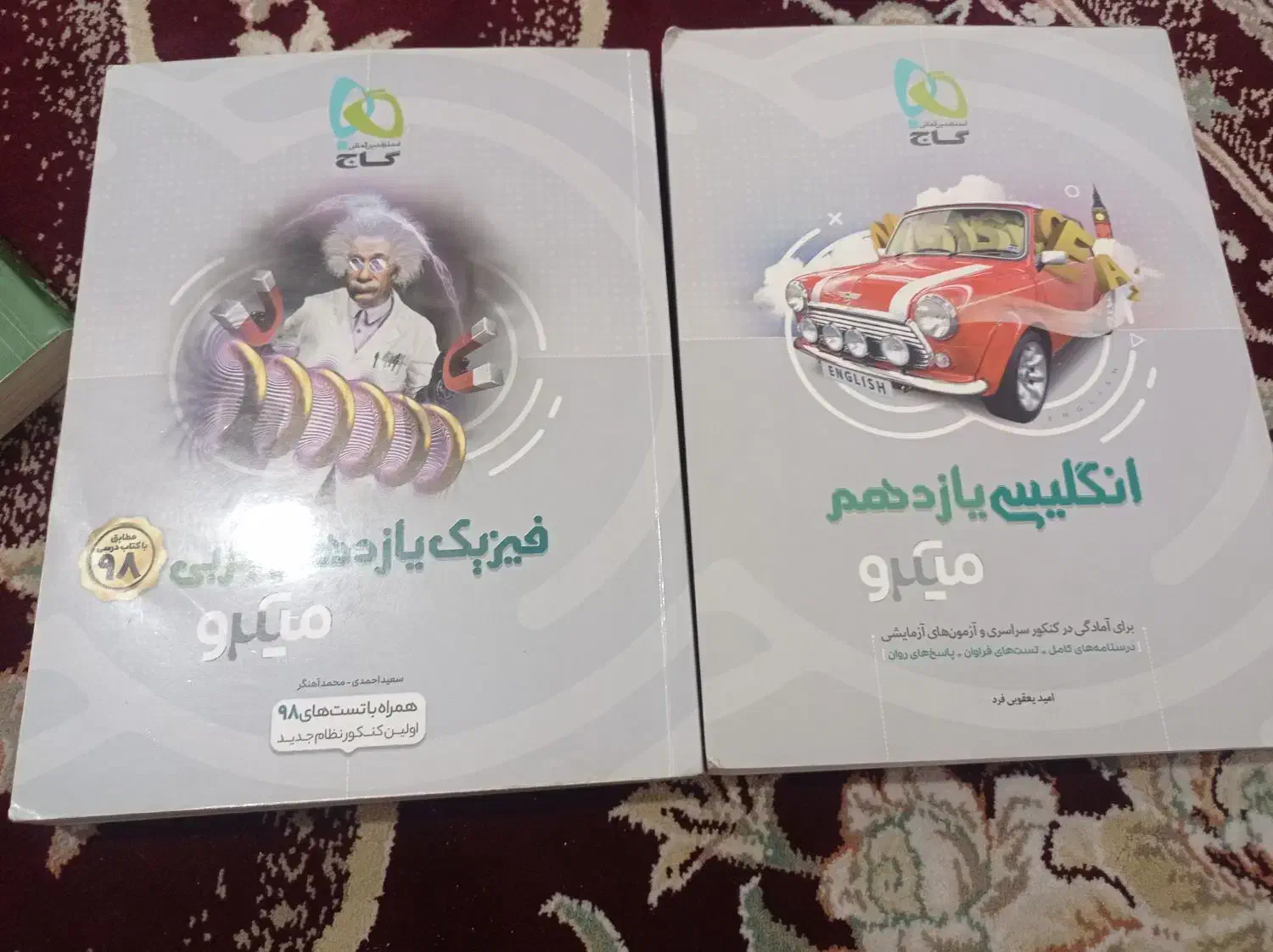 کتاب کنکور|کتاب و مجله آموزشی|مشهد, عامل|دیوار