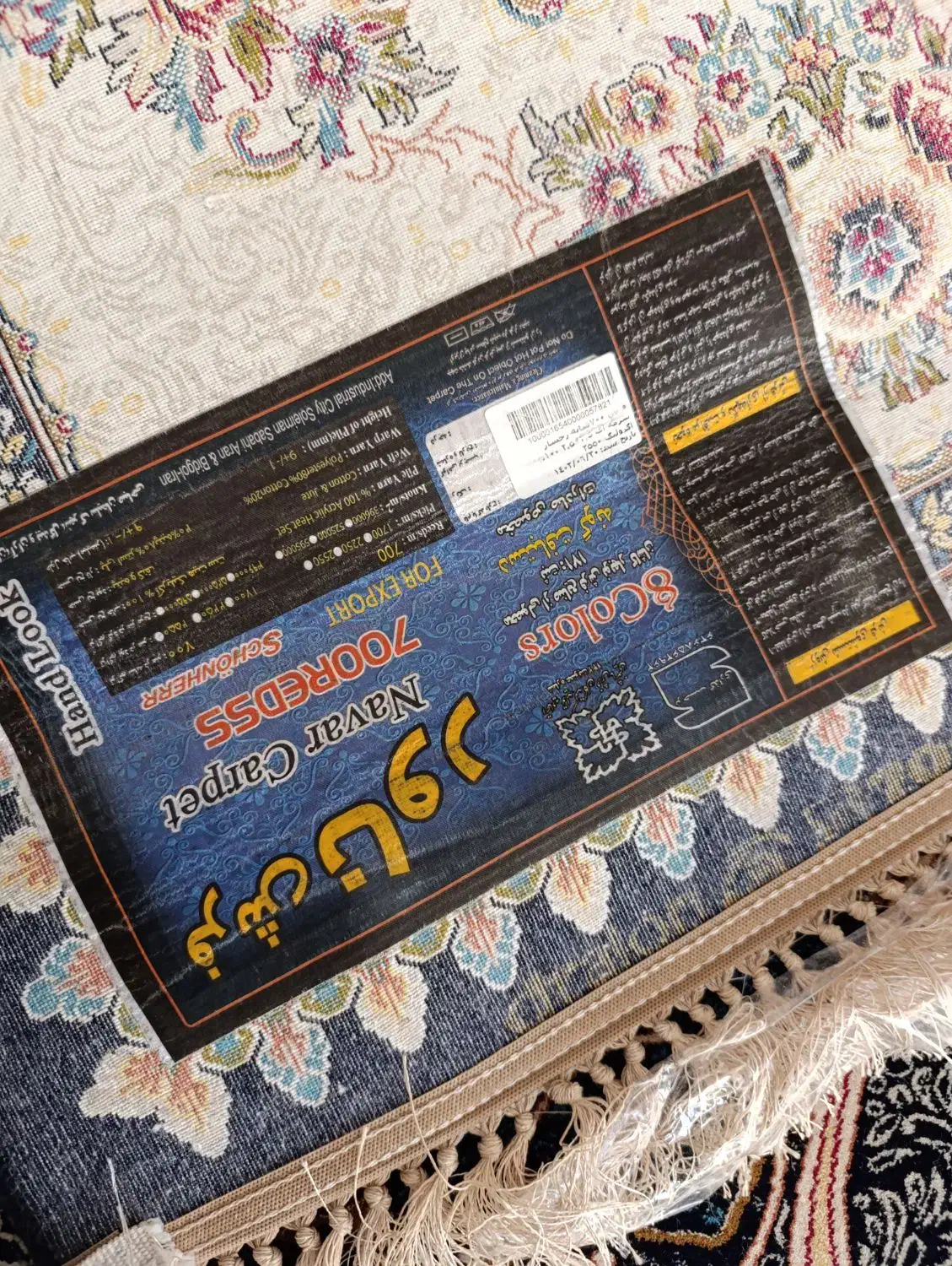 فرش 9متری 700شانه|فرش|کرمانشاه, |دیوار