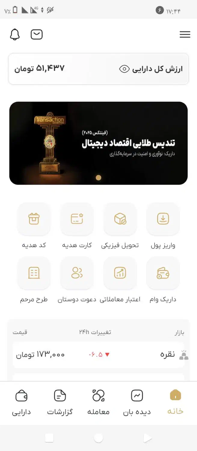 داریک 500 هزار بهتون میده با کد دعوت من|کارت هدیه و تخفیف|زاهدان, |دیوار