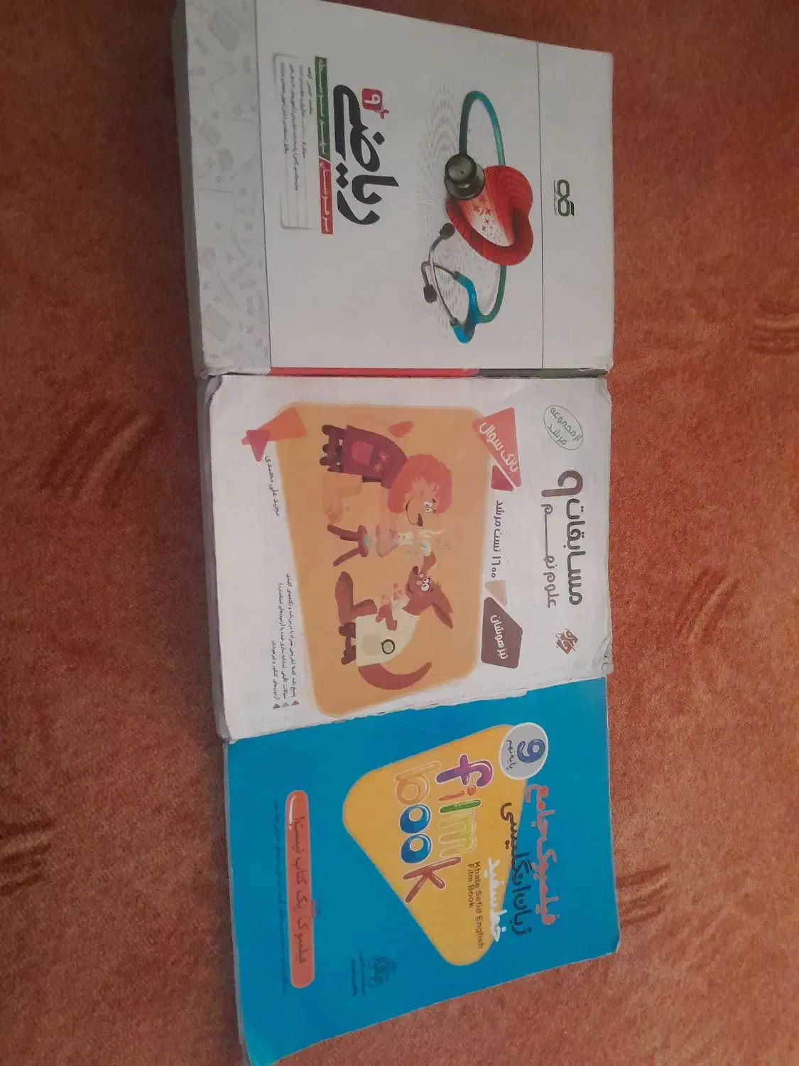 ریاضی کاهه نهم،خط سفیدنهم،مبتکران مرشدعلوم نهم|کتاب و مجله آموزشی|نیشابور, مازول|دیوار