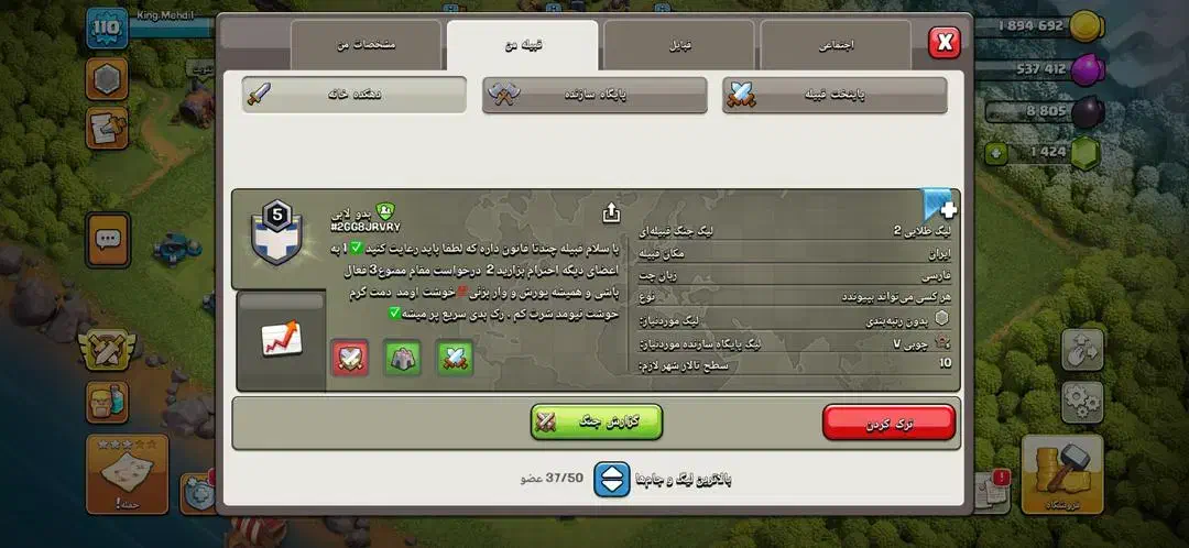 اکانت کلش اف کلنز|کنسول، بازی ویدئویی و آنلاین|اهواز, کیان اباد|دیوار