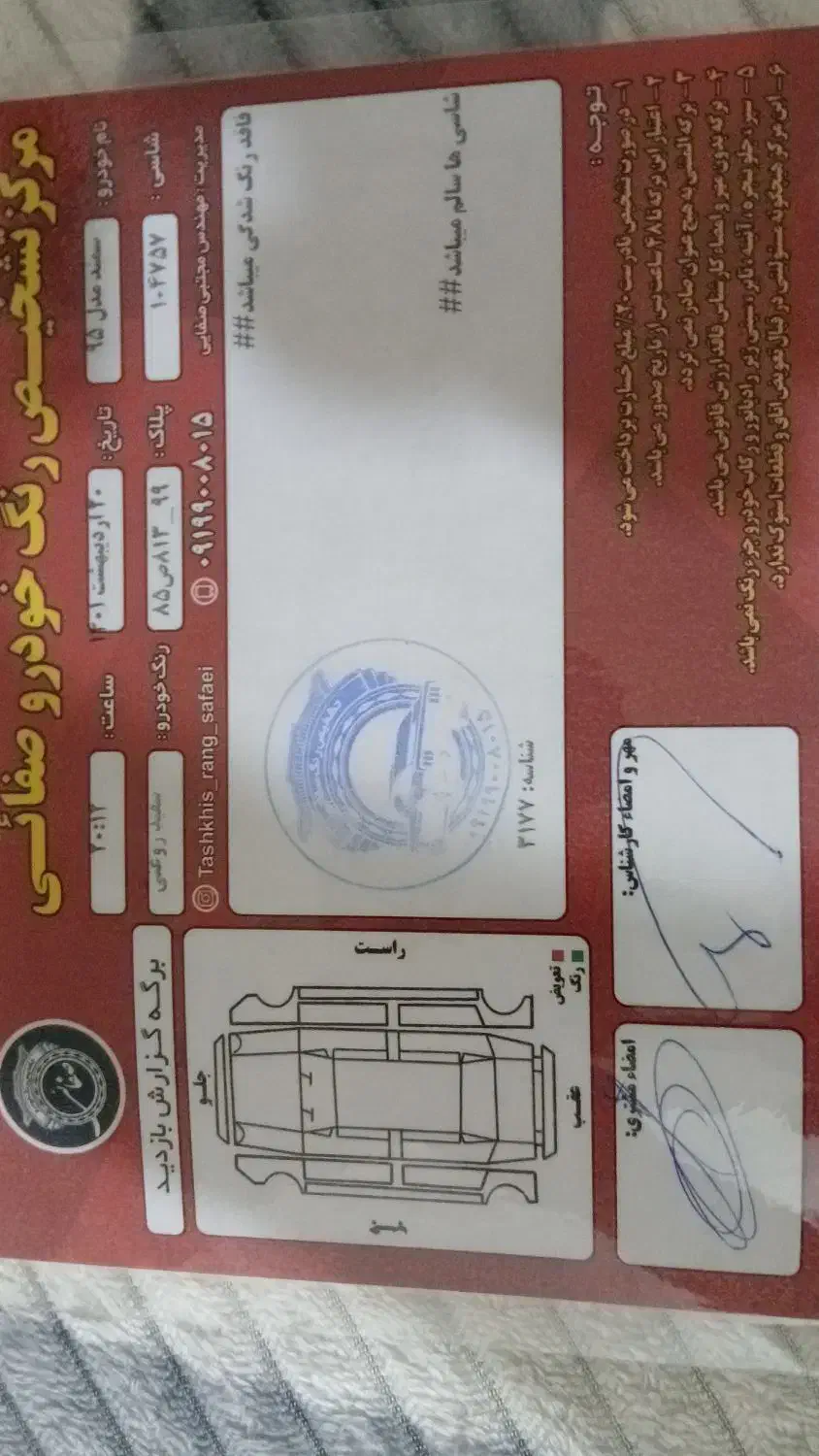 باسلام فروش فوری سمندLX XU7مدل ۹۵|خودرو سواری و وانت|تهران, شهرک طالقانی|دیوار