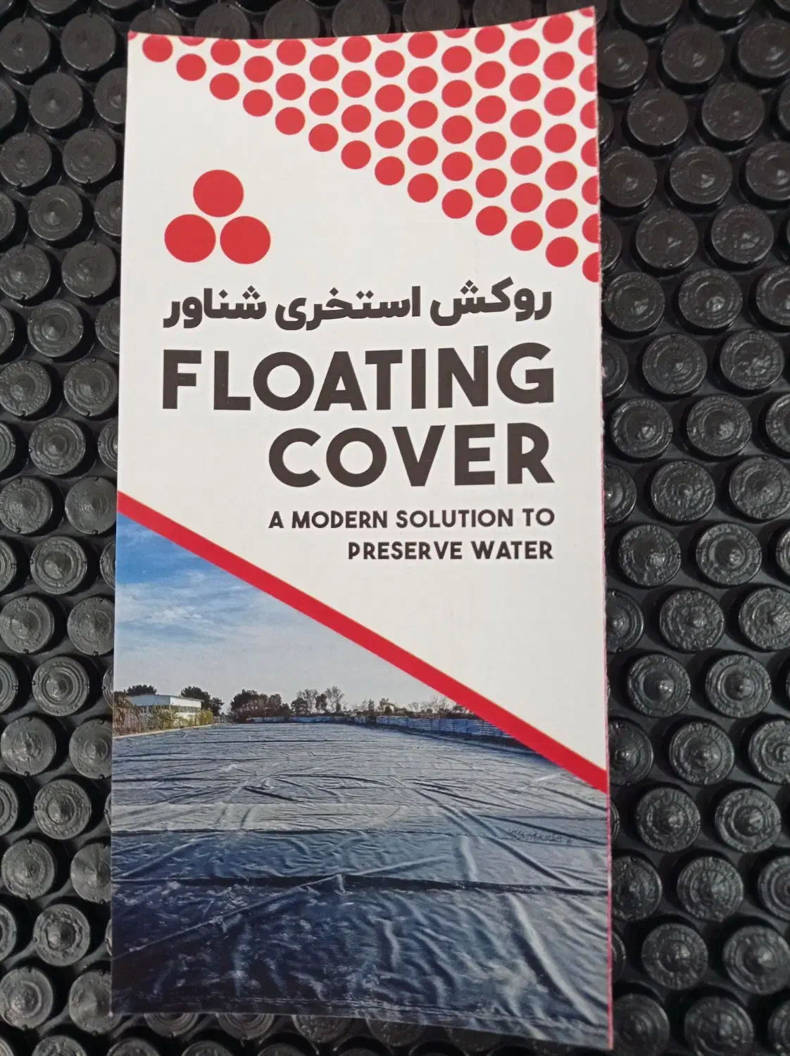 روکش شناور استخری جهت جلوگیری از تبخیر آب|عمدهفروشی|تربتحیدریه, میدان مرکزی|دیوار