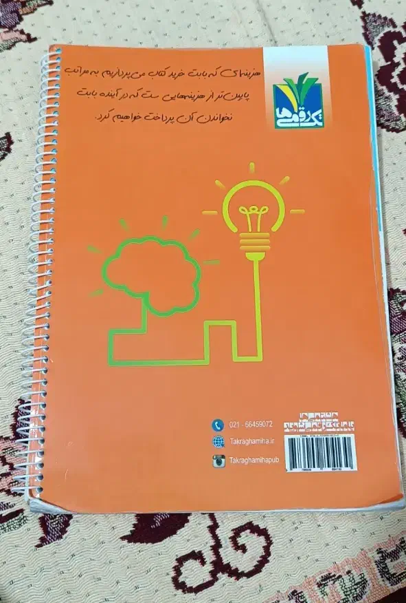 کتاب کار ریاضی  پایه هشتم|کتاب و مجله آموزشی|کرمانشاه, |دیوار