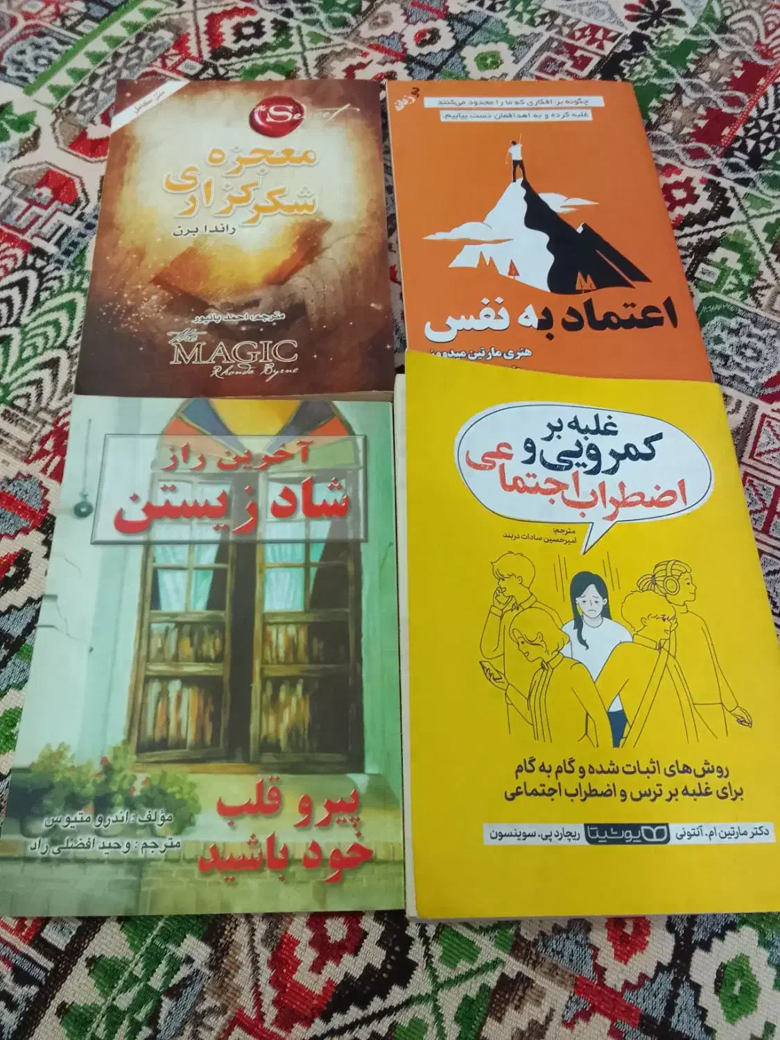 کتاب ادبی|کتاب و مجله ادبی|تهران, اسفندیاری|دیوار