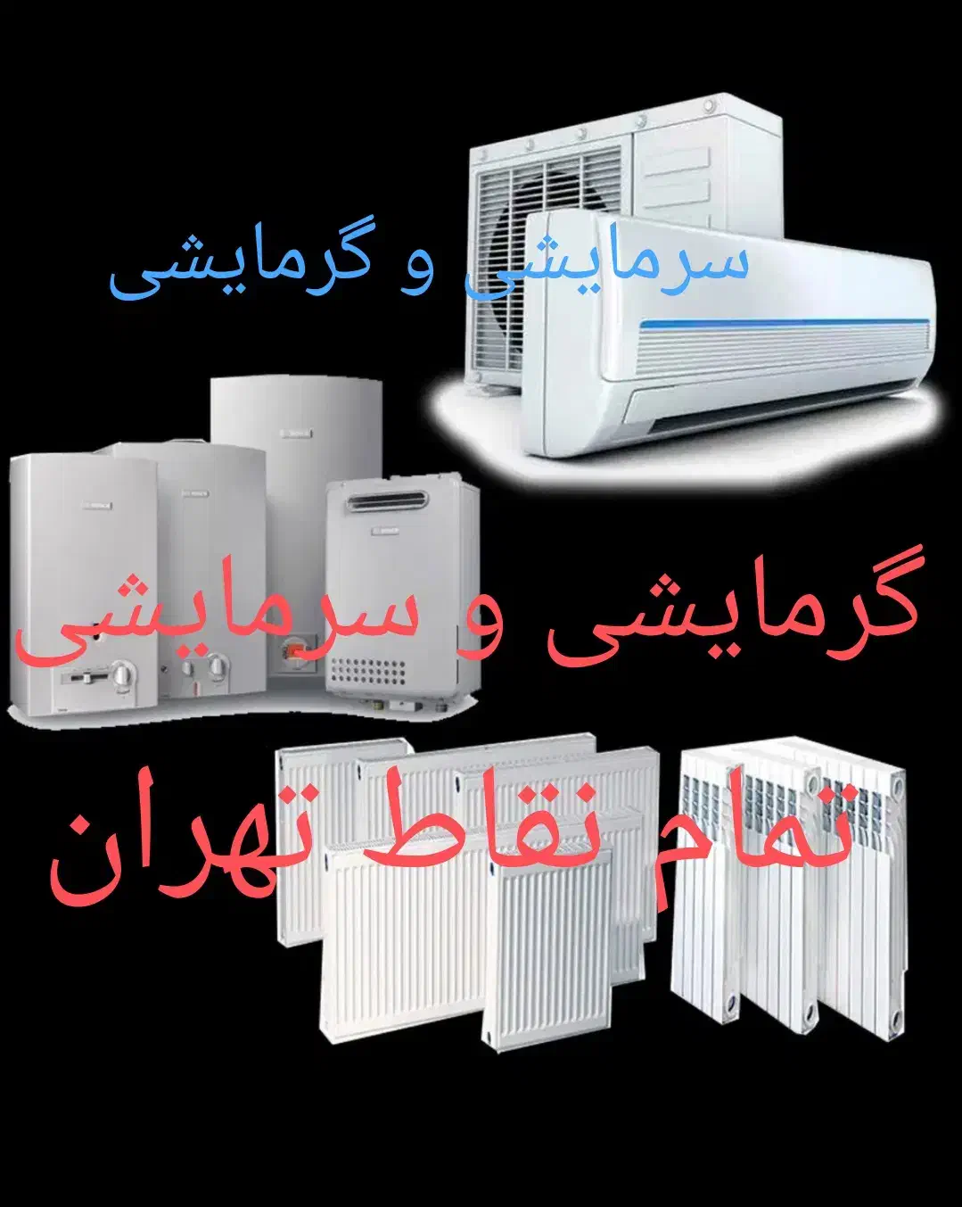 تعمیر تعمیرکار سرویس سرویس کارپکیج وکولرگازی وداکت|خدمات پیشه و مهارت|تهران, یافت‌آباد|دیوار