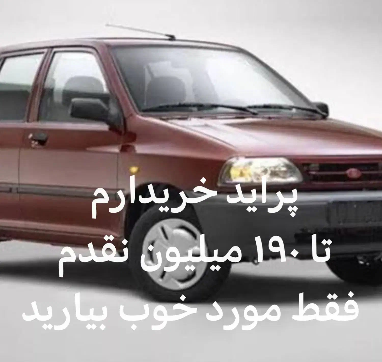 پراید|خودرو سواری و وانت|زابل, |دیوار