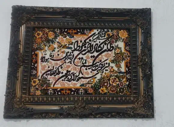 تابلوفرش|تابلو فرش|اهواز, کوی باهنر|دیوار