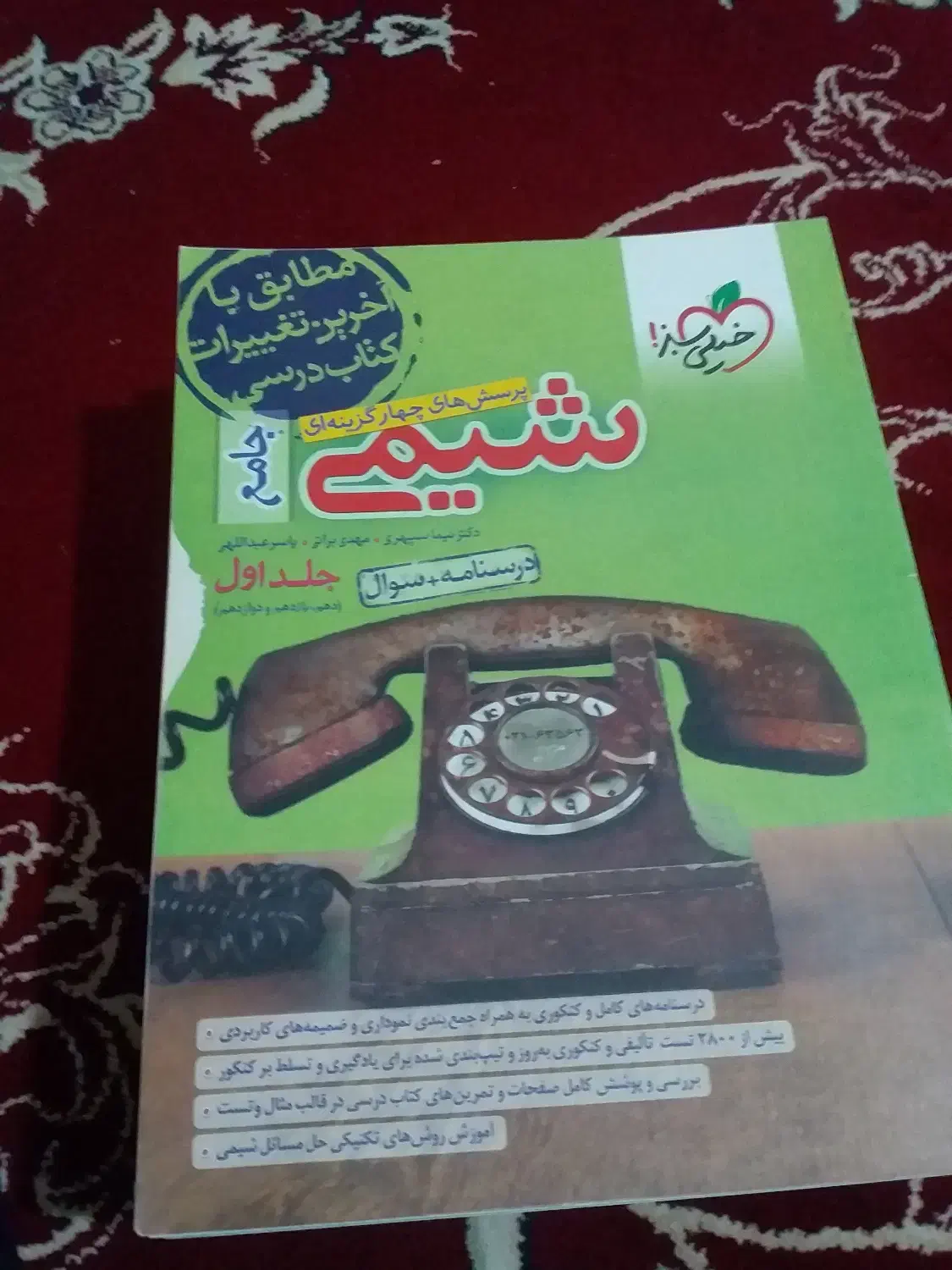 کتاب های تست دهم ویازدهم  تجربی|کتاب و مجله آموزشی|حمیدیا, |دیوار