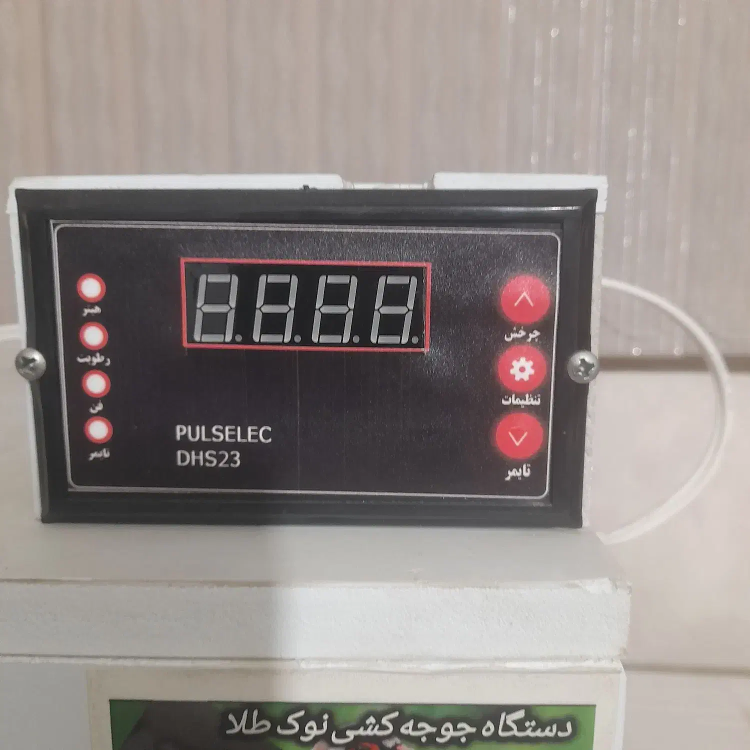 دستگاه جوجه کشی تمام اتوماتیک|لوازم جانبی حیوانات|شیراز, بهارستان|دیوار