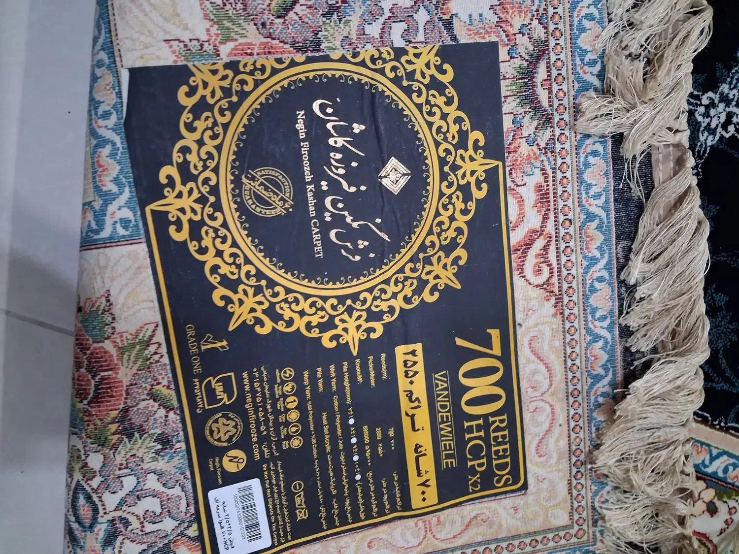 فرش 9 متری کاملا سالم همراه با پادری|فرش|صومعهسرا, |دیوار