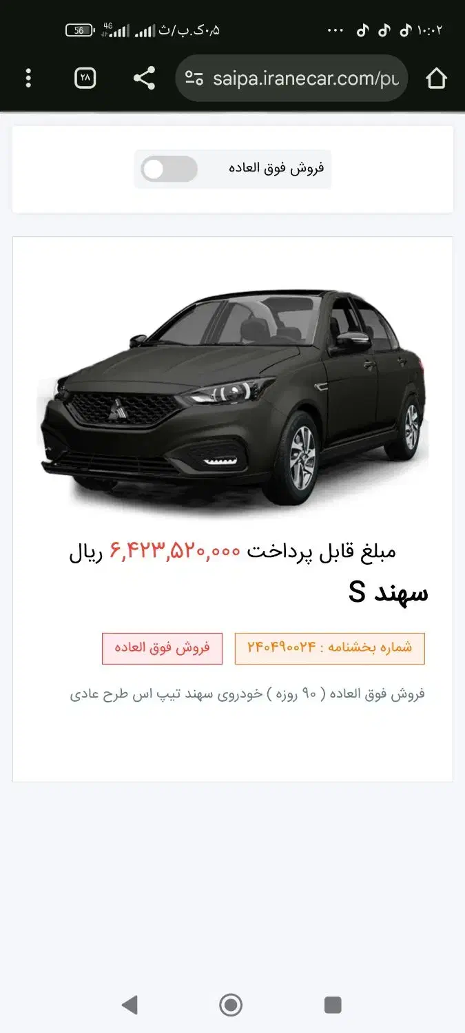 ح .سهند اس|خودرو سواری و وانت|اراک, |دیوار