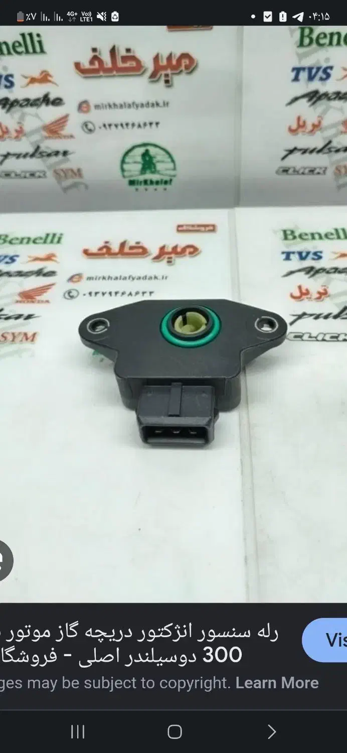 سنسور دریچه گاز بنلی ۳۰۰|قطعات یدکی و لوازم جانبی|مشهد, امام رضا (ع)|دیوار