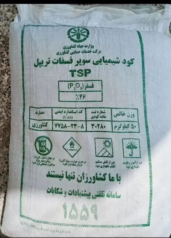 کود شیمیایی|گل و گیاه طبیعی|کهنوج, |دیوار