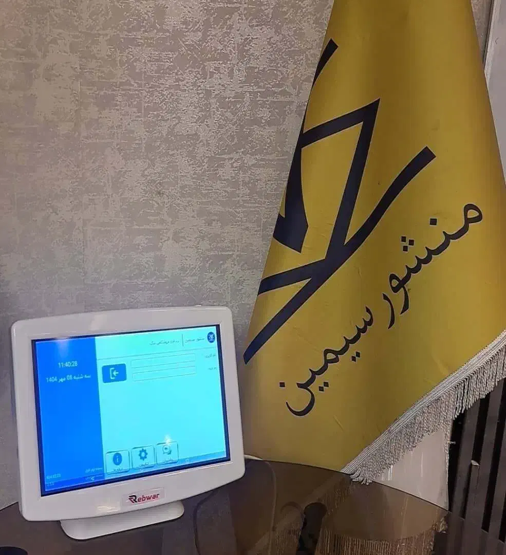 صندوق های فروشگاهی و رستورانی مدل REBWARSH5400RD|فروشگاه و مغازه|علیآباد کتول, |دیوار