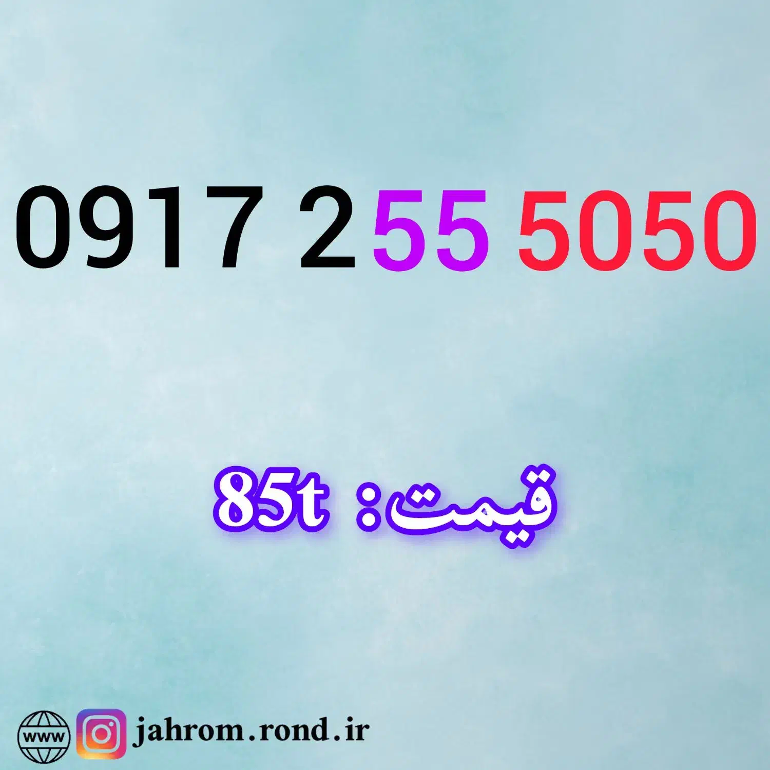 09170033444|سیم‌کارت|شیراز, حومه شیراز|دیوار