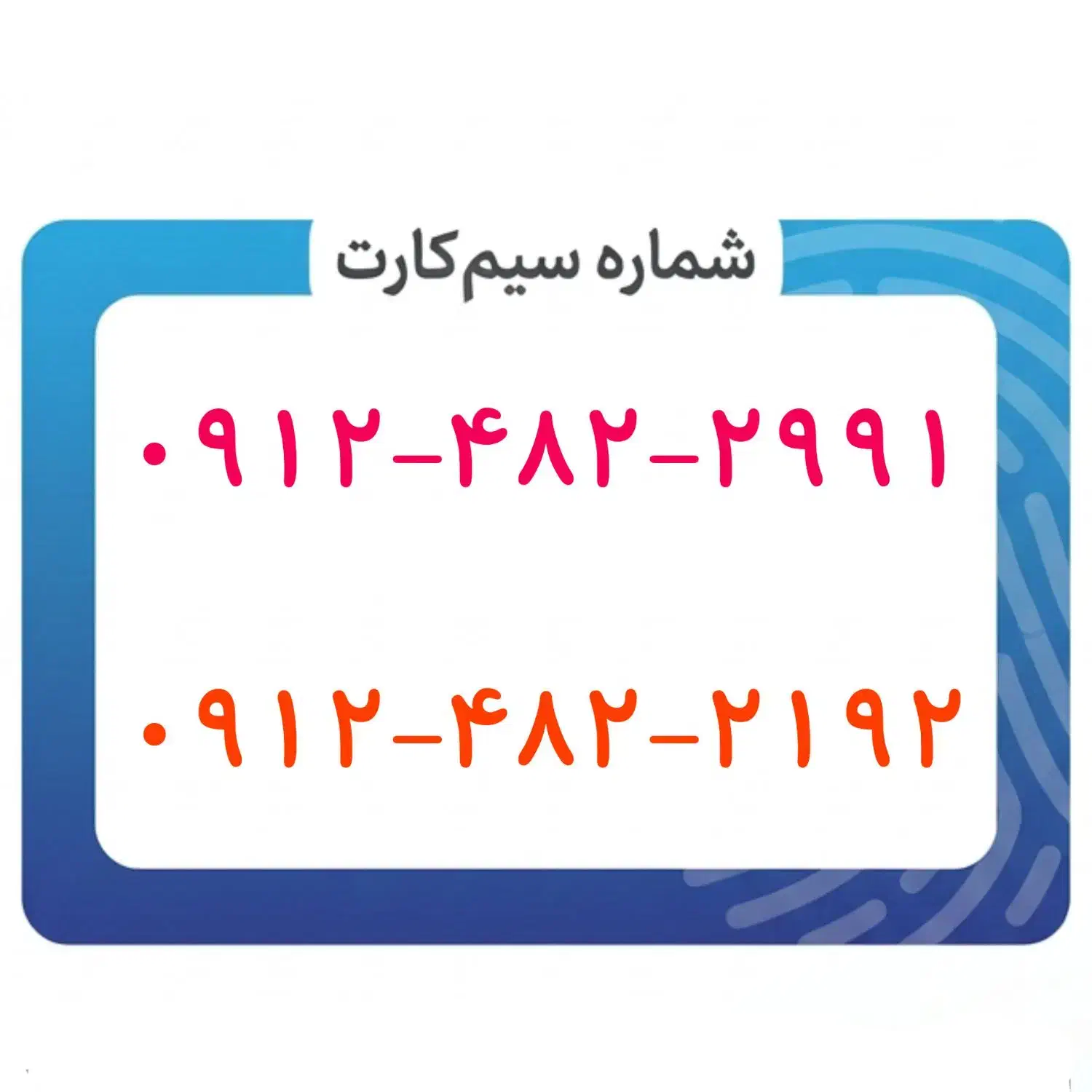 لیست سیمکارت کد ۴|سیم‌کارت|قزوین, |دیوار