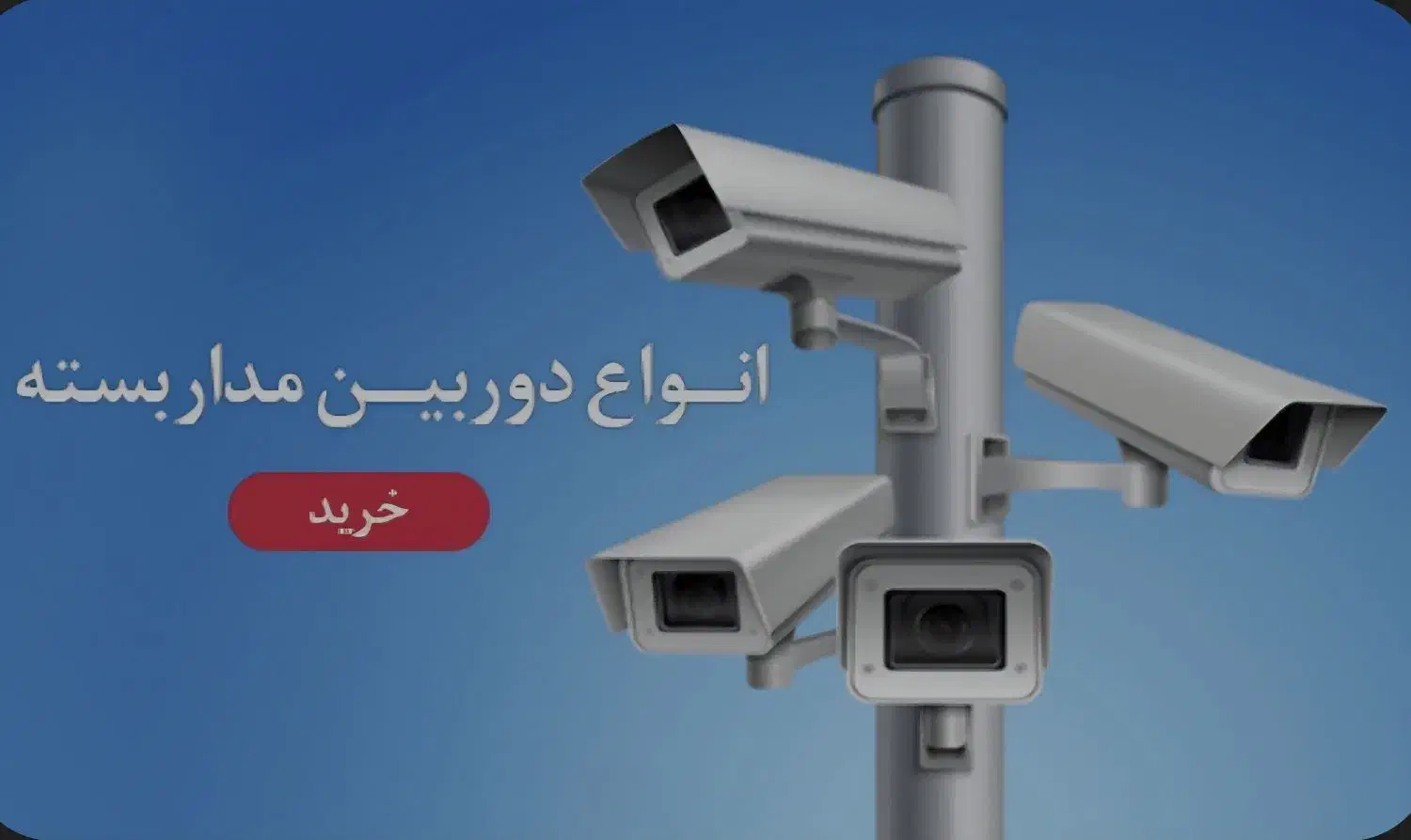 نصب سیستم مداربسته دوربین دو سال گارانتی|دوربین مداربسته|کرج, فاز ۳ گوهردشت|دیوار