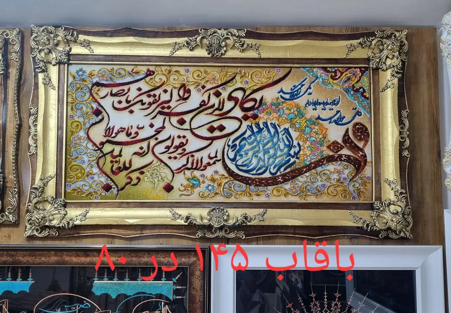 تعدادی تابلو فرش دستبافت تبریز|تابلو فرش|گنبد کاووس, |دیوار