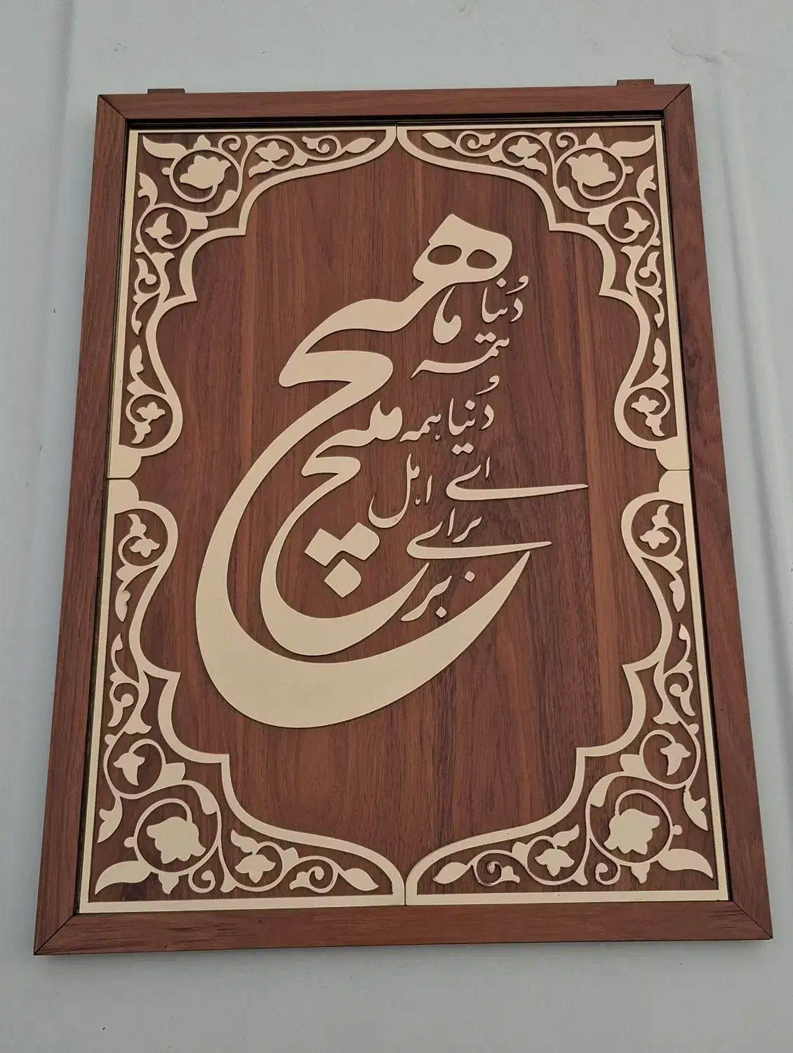 تابلو چوبی شعر کادو روز مادر|تابلو، نقاشی، عکس|قم, کاسه گران|دیوار