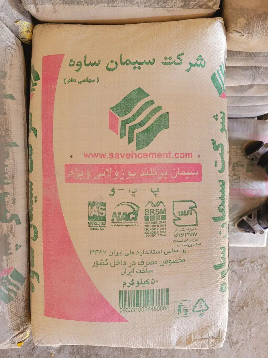 سیمان|مصالح و تجهیزات ساختمان|ساوه, |دیوار