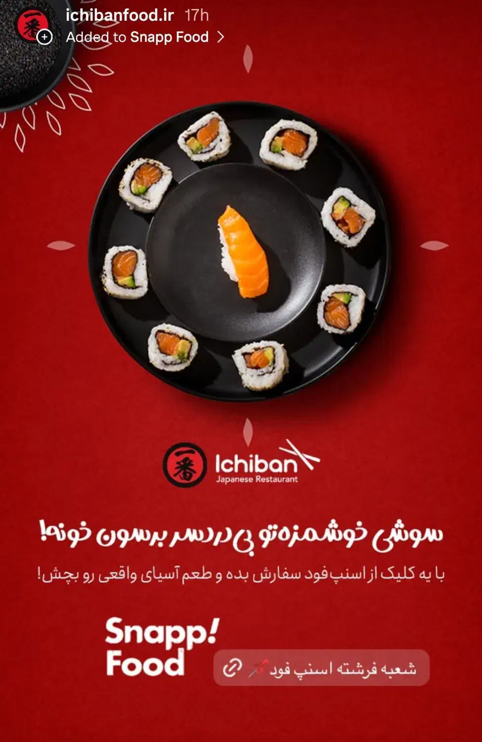 پیک موتوری|استخدام خدمات فروشگاه و رستوران|تهران, درختی|دیوار