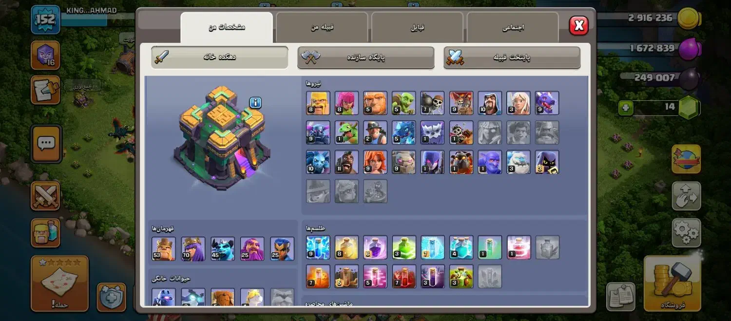 تان 14فول مکس کلش|کنسول، بازی ویدئویی و آنلاین|لنده, |دیوار