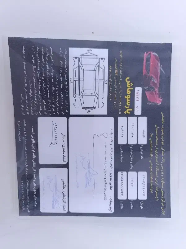 کوئک R ۴۰۳|خودرو سواری و وانت|مسجد سلیمان, |دیوار