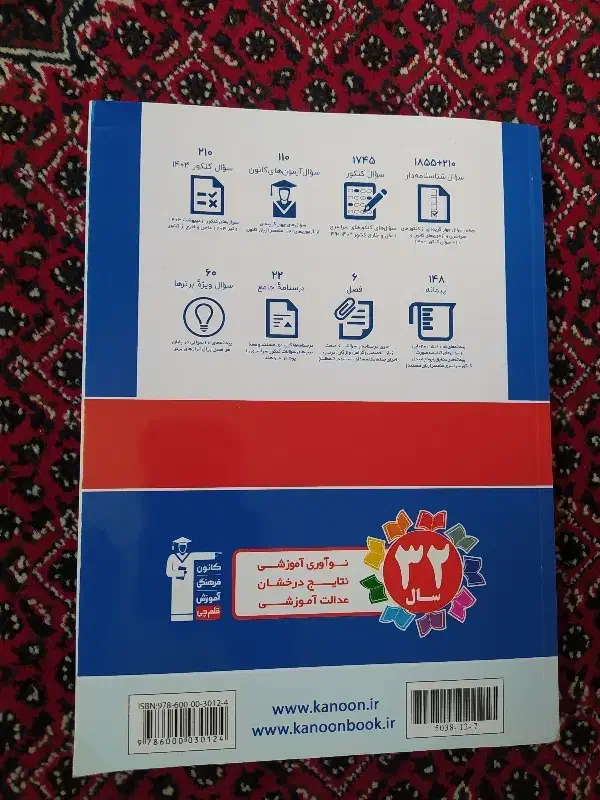کتاب کنکور زبان|کتاب و مجله آموزشی|تهران, آسمان|دیوار