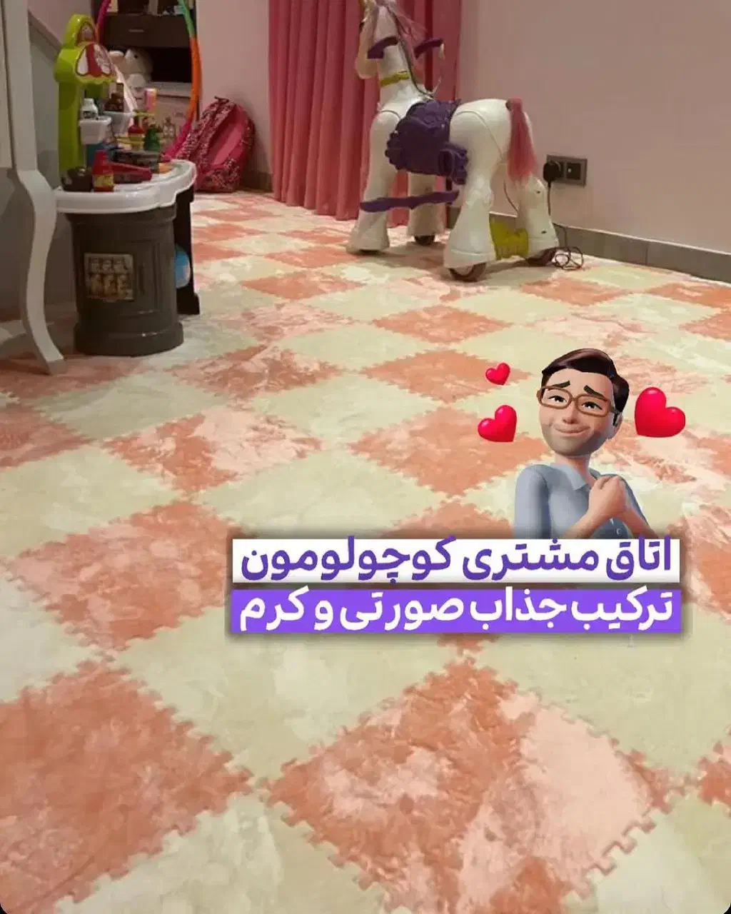 موکت تایلی موکت اتاق کودک|موکت|تهران, سیروس|دیوار