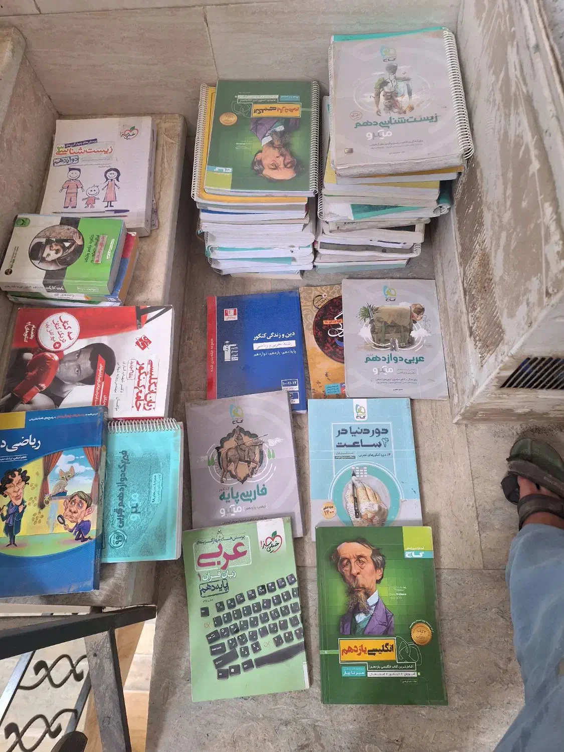 کتاب کنکور|کتاب و مجله آموزشی|بندرعباس, |دیوار