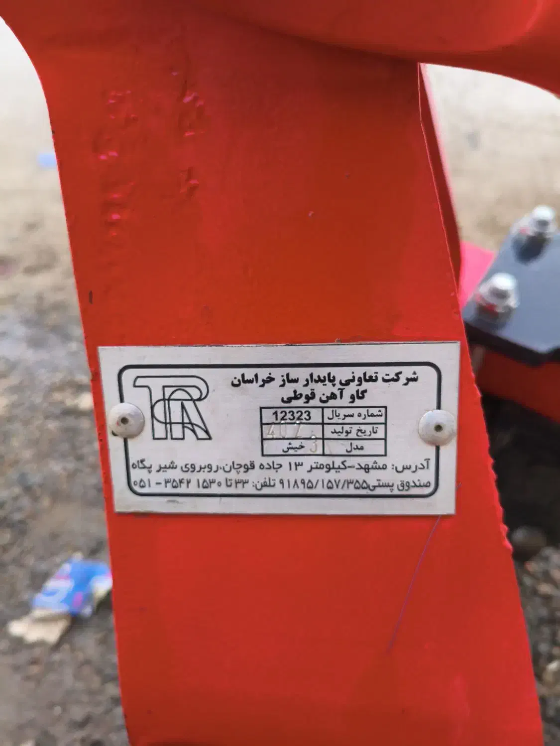 گاوآهن|قطعات یدکی و لوازم جانبی|فامنین, |دیوار