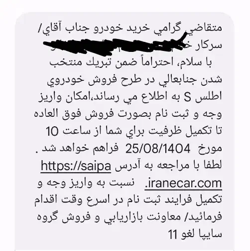 حواله خودرو اطلس S تحویل ۹۰ روزه|خودرو سواری و وانت|میاندوآب, |دیوار