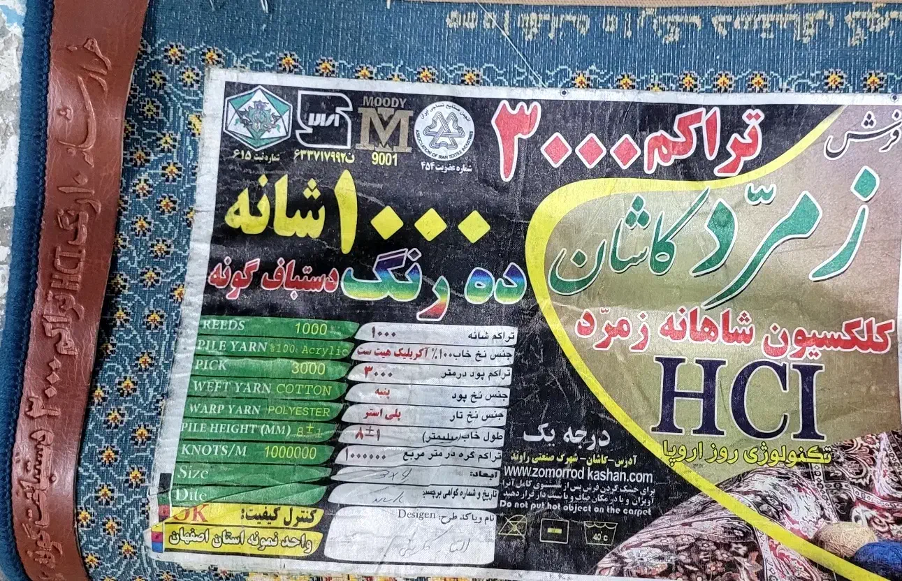 یه تخته فرش ۱۲ متری ۱۰۰۰ شانه با تراکم ۳۰۰۰ نونو|فرش|اهواز, کمپلو شمالی|دیوار