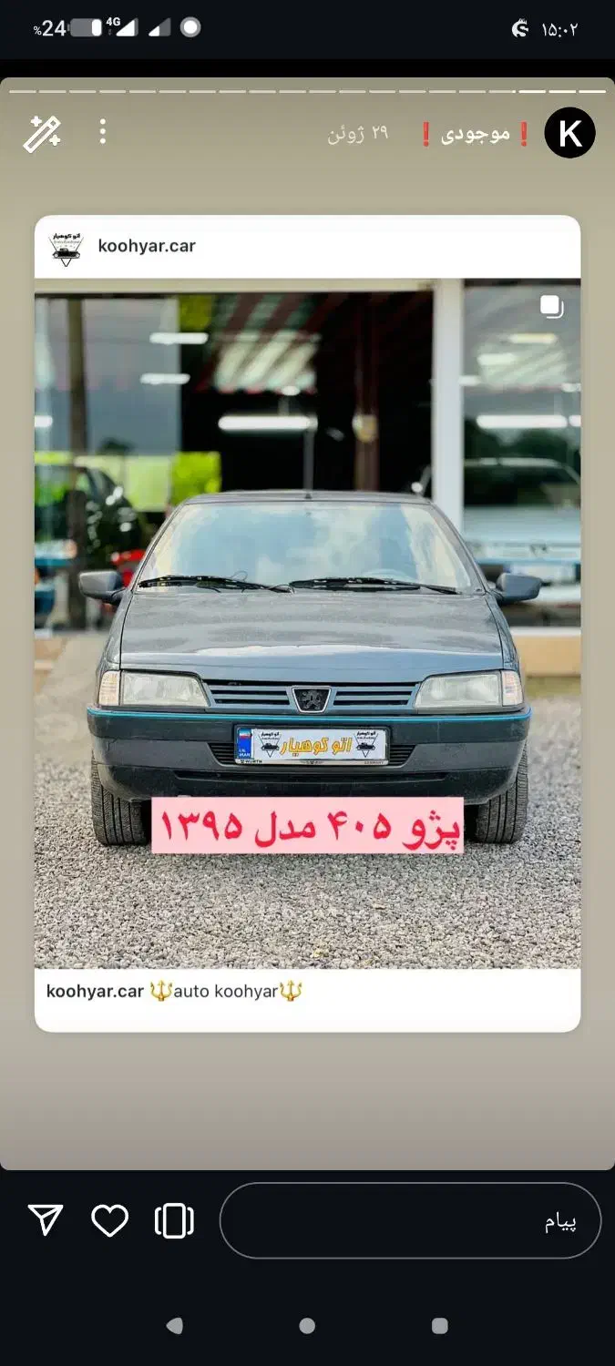 پژو 405|خودرو سواری و وانت|سراوان, |دیوار
