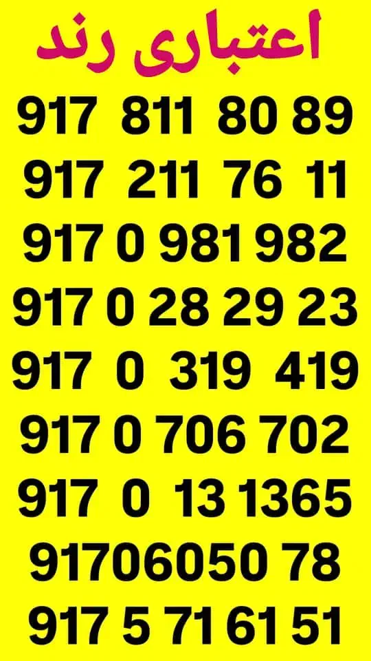 0917-211-76-11|سیم‌کارت|شیراز, معالی‌آباد|دیوار