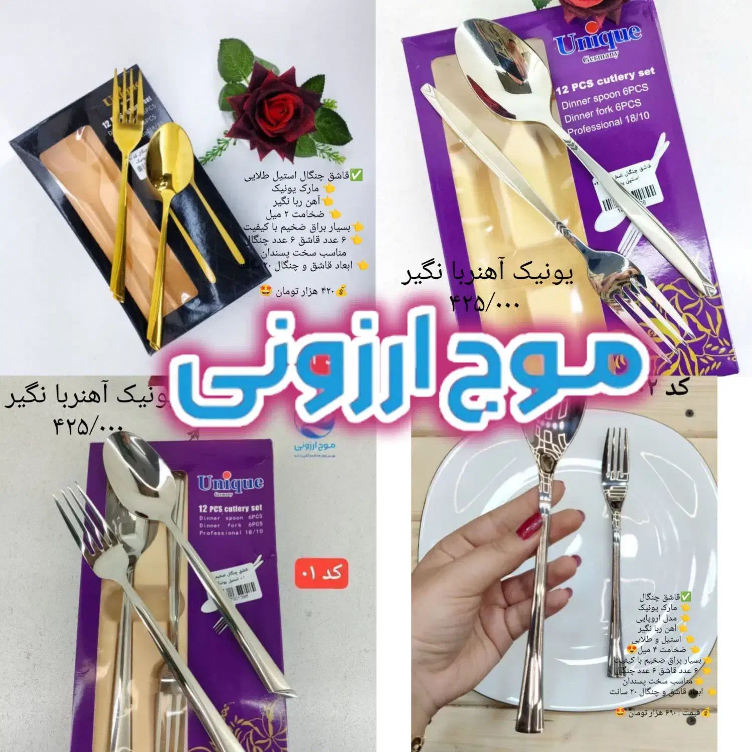 قاشق چنگال یونیک آهنربا نگیر فنجان آرکوپال چینی|ظروف سرو و پذیرایی|قم, نیروگاه|دیوار