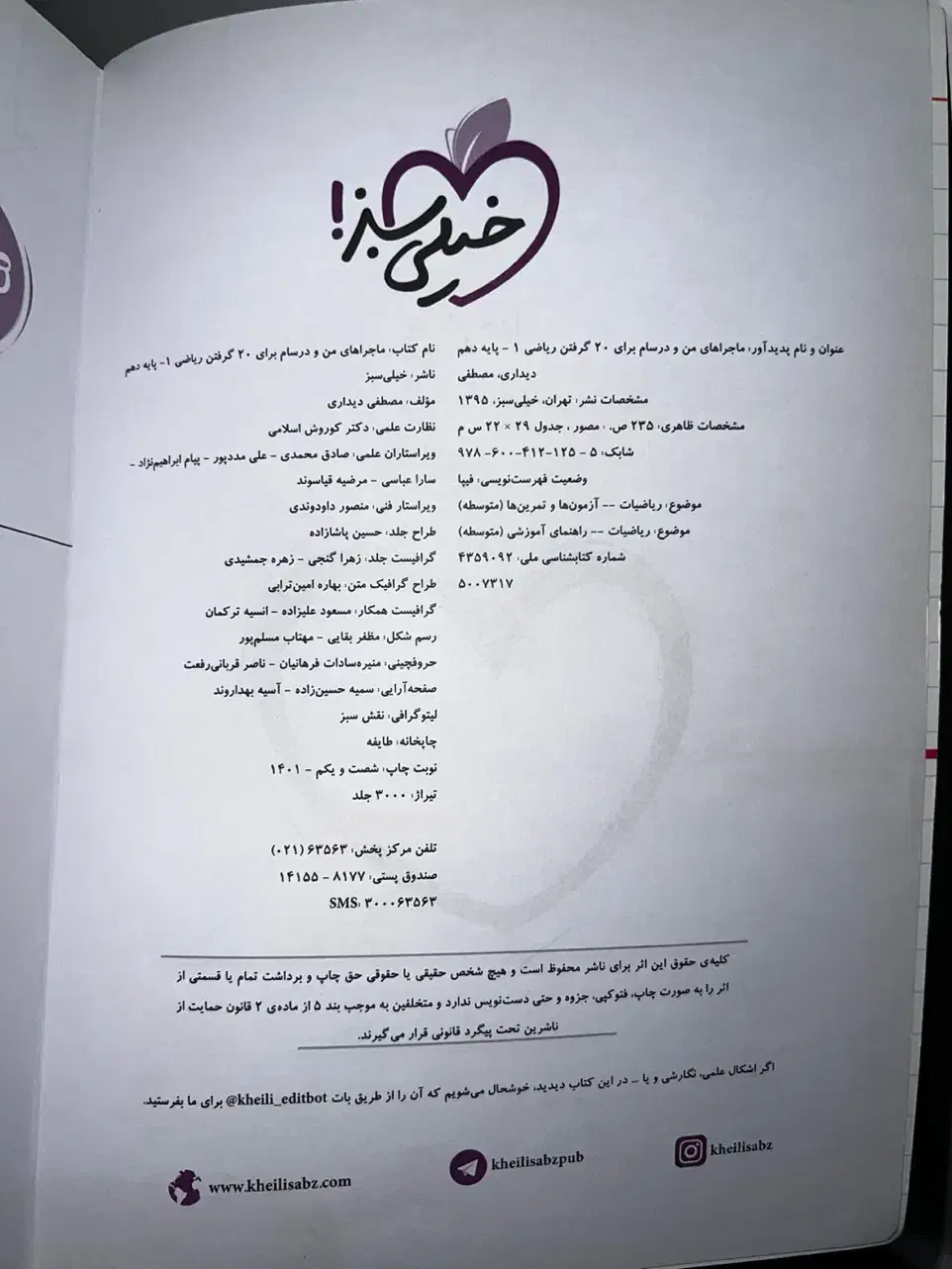 کمک درسی|لوازم التحریر|شهریار, شهرک وائین|دیوار