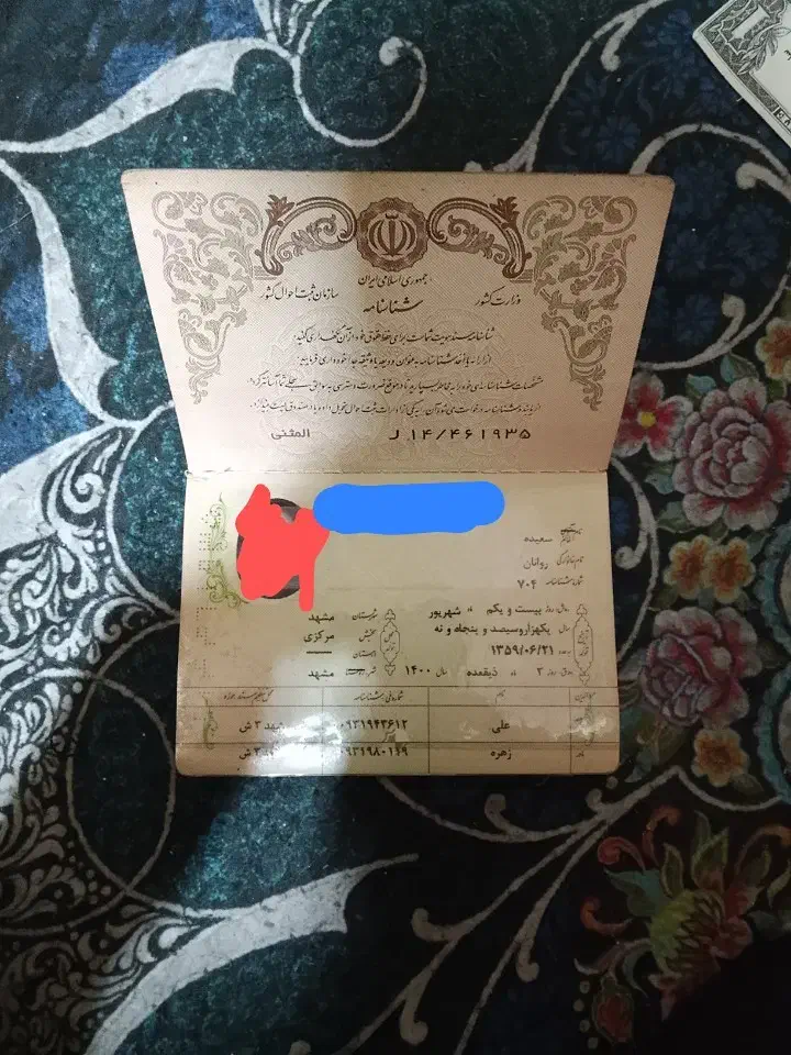 کیف پیدا شده|اشیا|مشهد, رستگار|دیوار