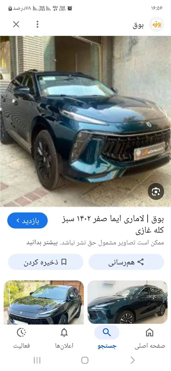 فروش فوری لاماری سبز کله غازی|خودرو سواری و وانت|تهران, جنتآباد شمالی|دیوار