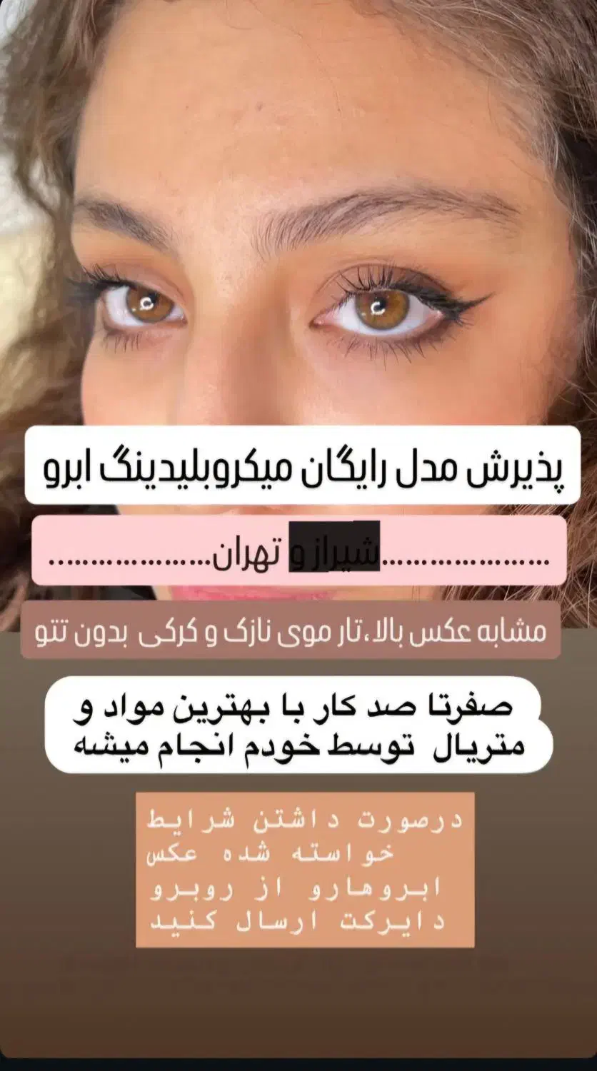 نیازمند مدل رایگان برای مسابقات جهانی ولوپ|خدمات آرایشگری و زیبایی|تهران, شهرک ولیعصر جنوبی|دیوار