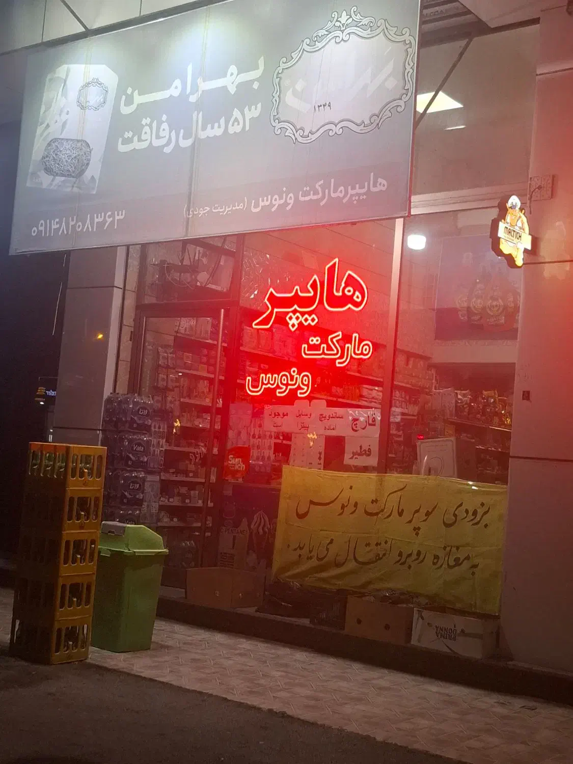 رهن اجاره مغازه در شهرک نادری|اجارهٔ مغازه و غرفه|اردبیل, |دیوار