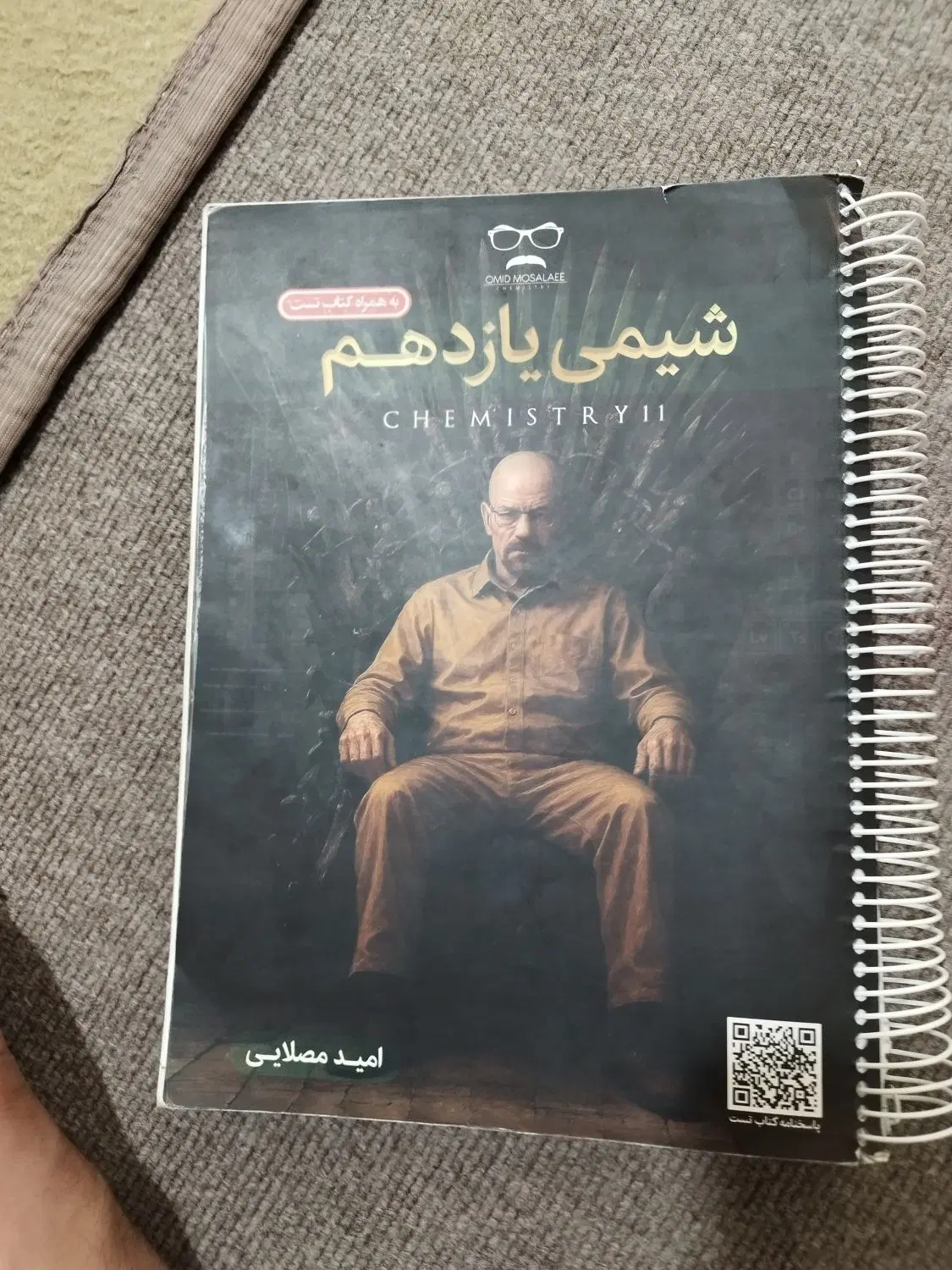 جزوات|کتاب و مجله آموزشی|جوانرود, |دیوار