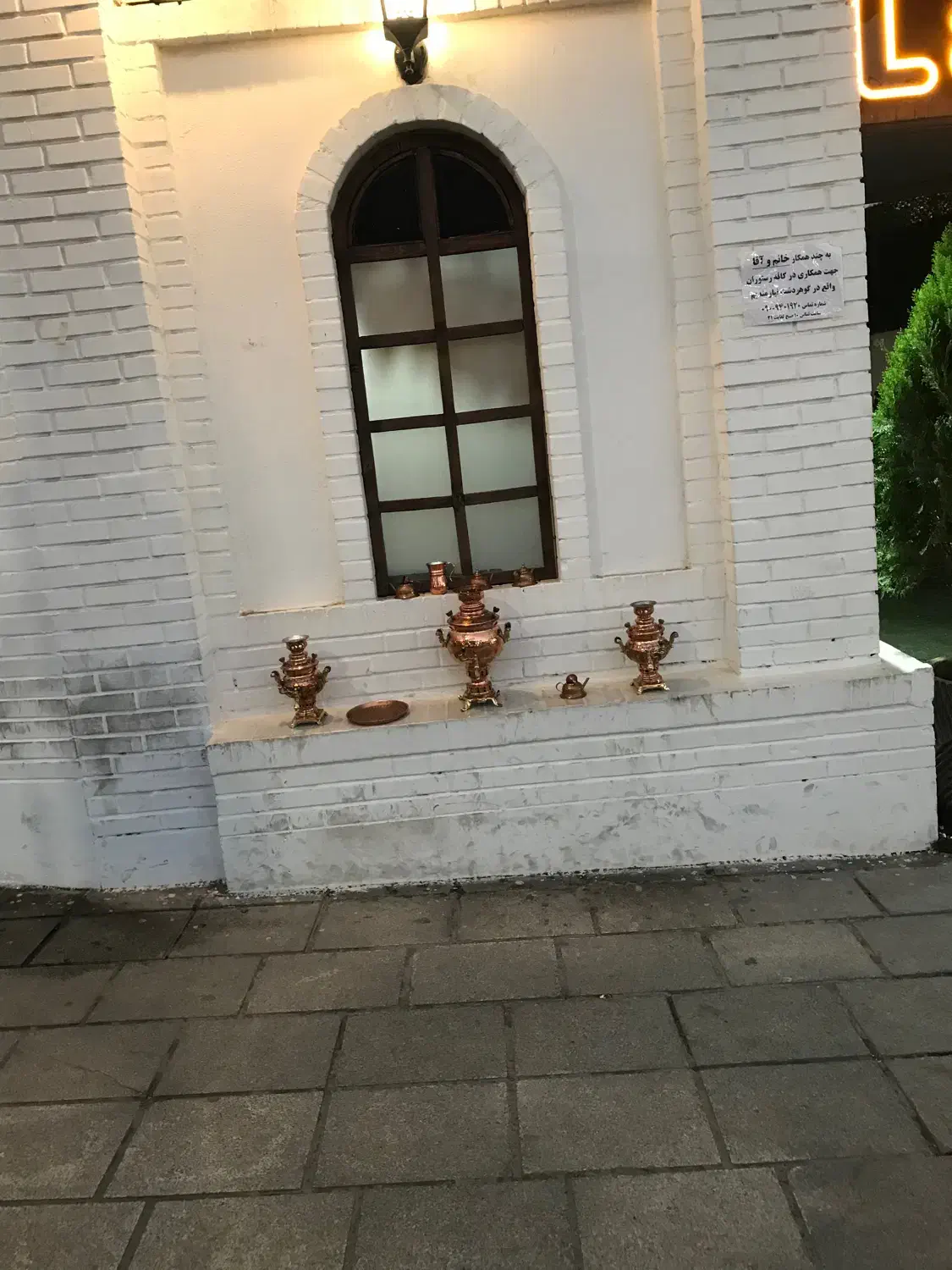 سماور ذغالی|سماور، چایساز، قهوهساز|کوهسار (البرز), |دیوار