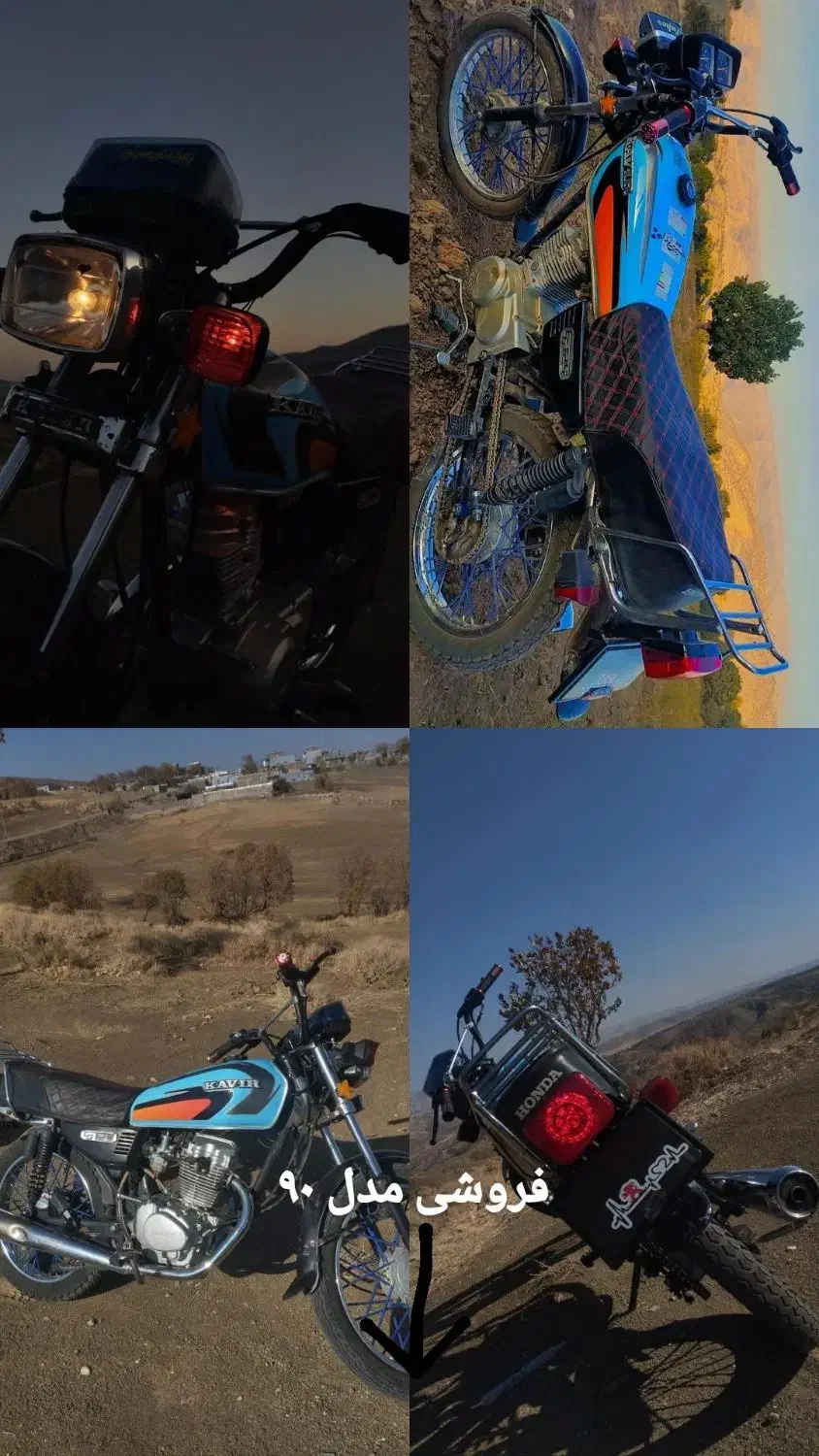 موتور ۱۵۰ پلاک ملی|موتورسیکلت|گهواره, |دیوار