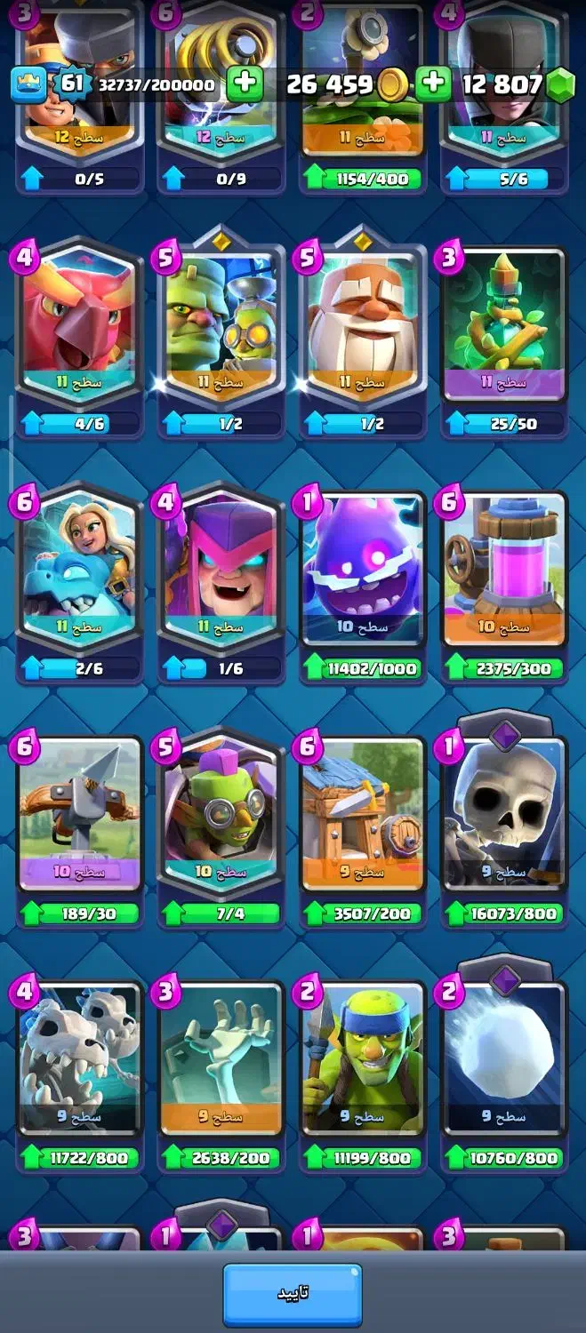 کلش رویال|کنسول، بازی ویدئویی و آنلاین|آذرشهر, |دیوار