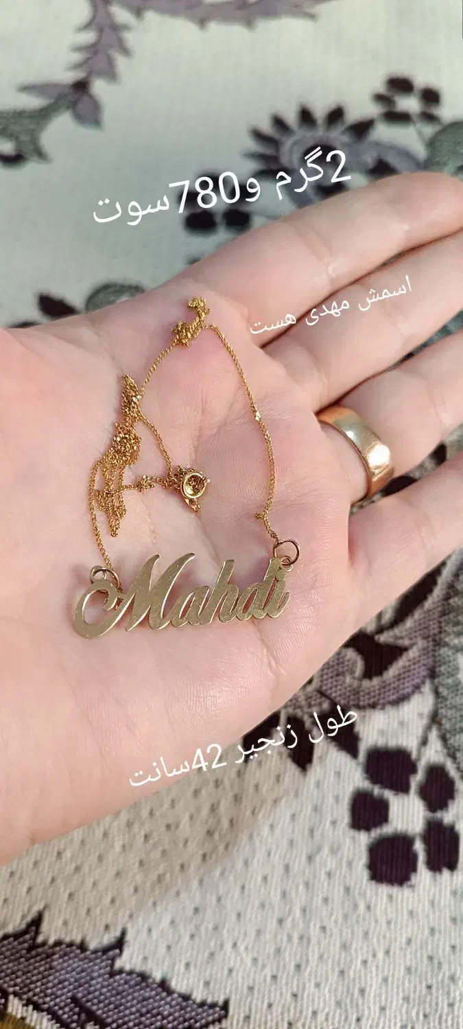 مقداری طلا|جواهرات|خرم‌آباد, |دیوار