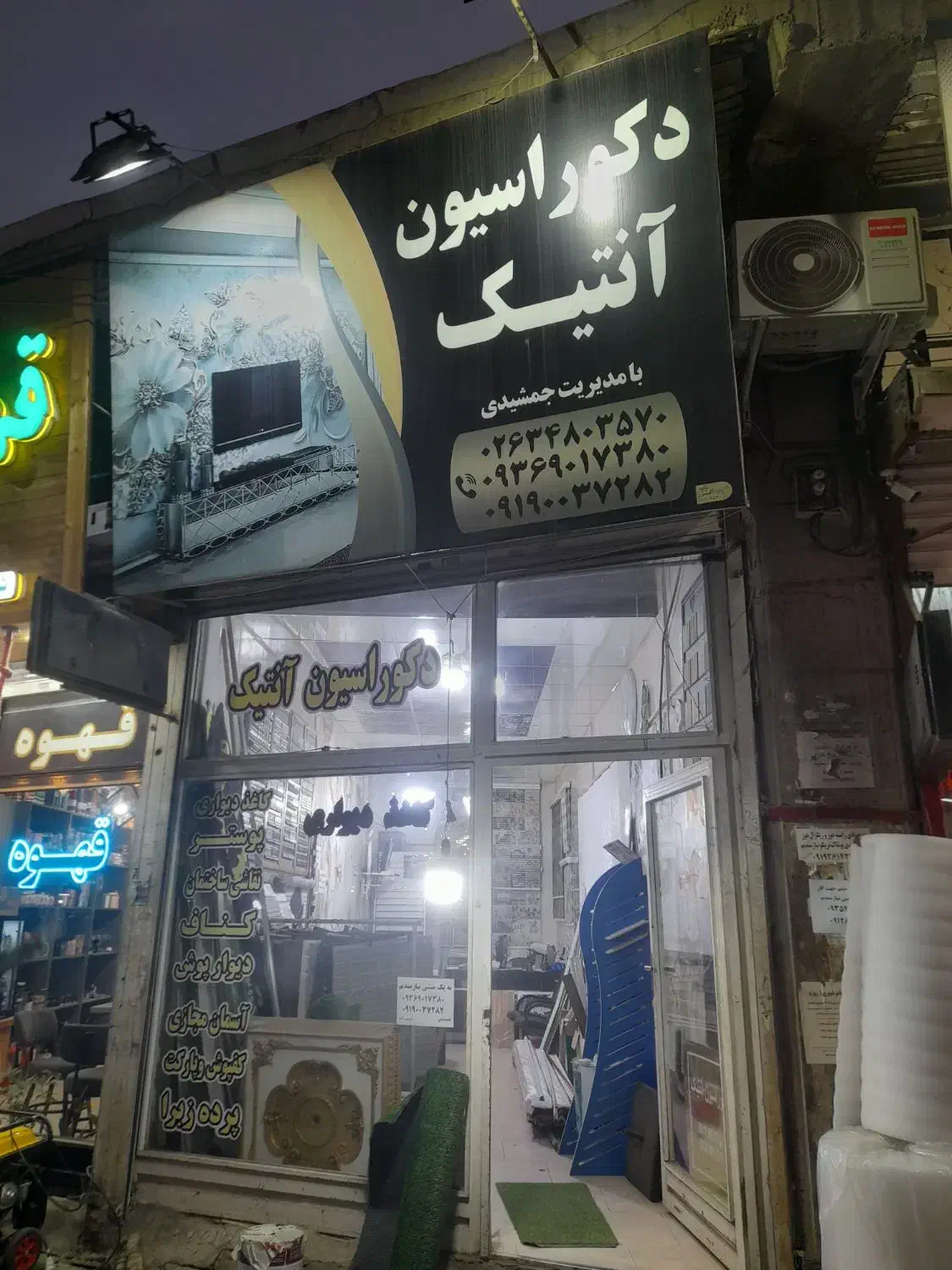 فروش و نصاب سقف کاذب و تی وی وال و....|مصالح و تجهیزات ساختمان|کرج, خرمدشت|دیوار